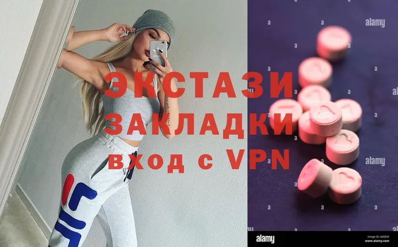 Ecstasy круглые  Юрга 