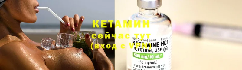 КЕТАМИН ketamine  ссылка на мегу ТОР  Юрга 